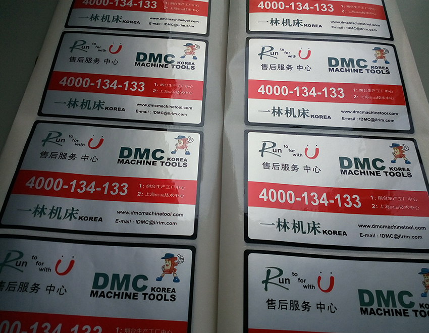 威海PET啞銀標簽